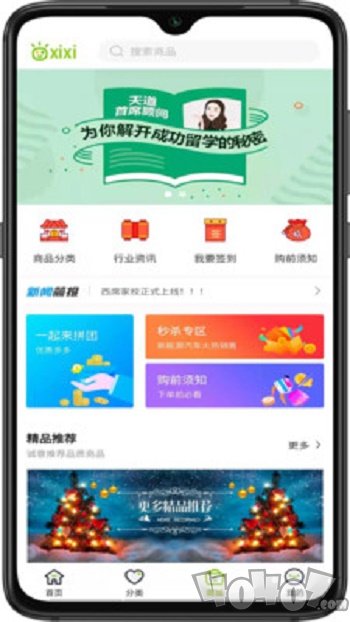 西席家校