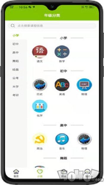 西席家校