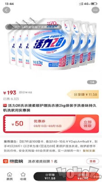 精佣联盟