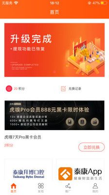 智慧熊截图
