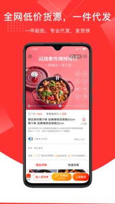 带路宝截图