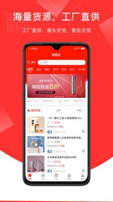 带路宝截图