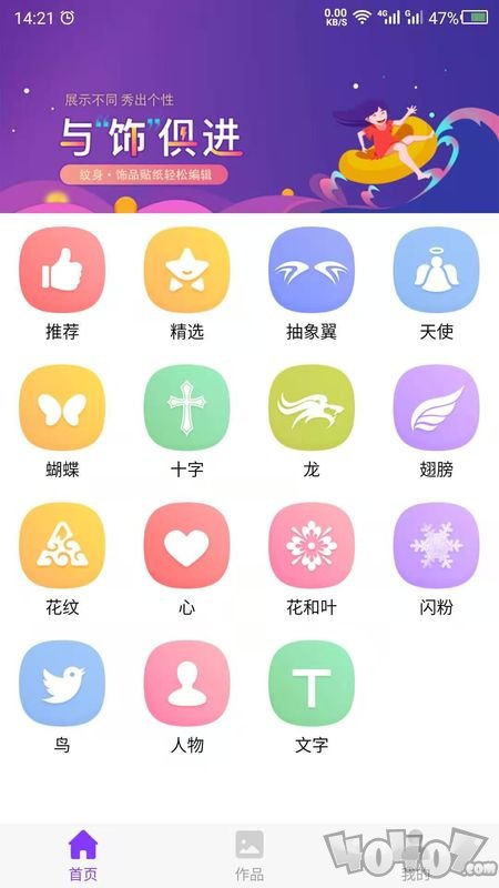 纹身设计