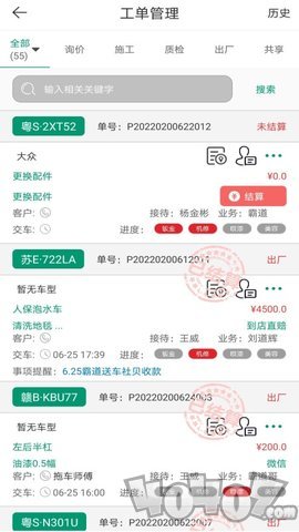 易车驹