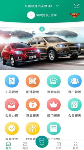 易车驹截图