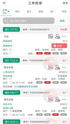 易车驹截图