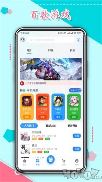 九喵游戏