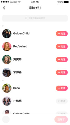 韩圈截图