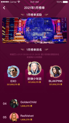 韩圈截图