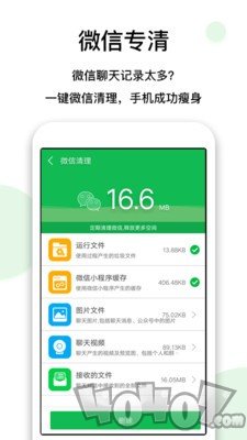 一键清理