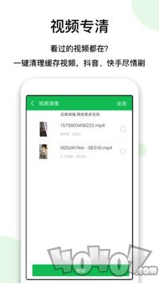 一键清理
