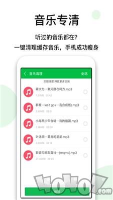 一键清理