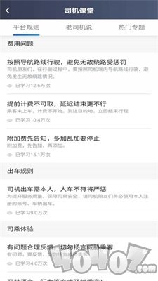 罗伦士出行