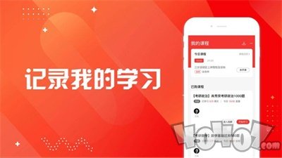 研岸一对一