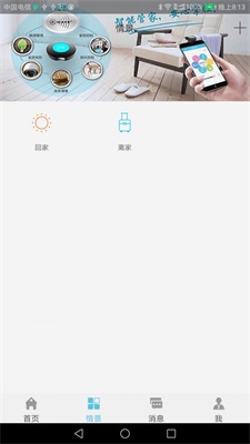 乾坤小智截图