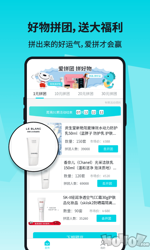 奇妙物种商城