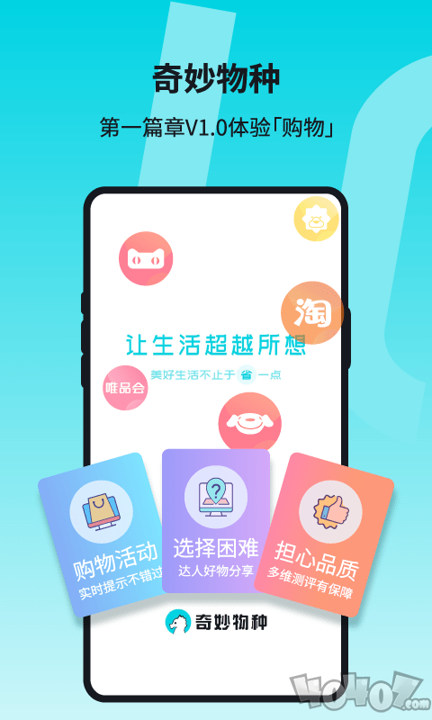 奇妙物种商城
