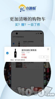 小酒喔
