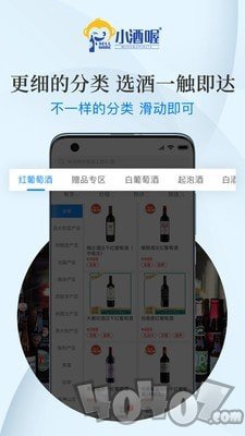小酒喔