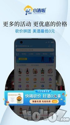 小酒喔