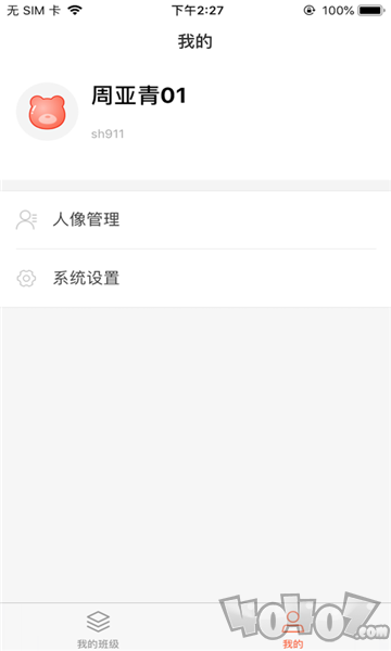 时光易学