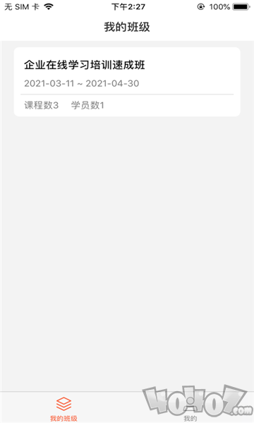 时光易学