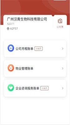 环宇广场截图