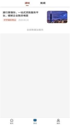 环宇广场截图