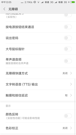 消息防撤回神器截图