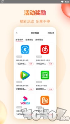 橙子助手