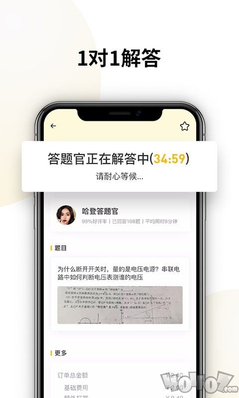 朕要问