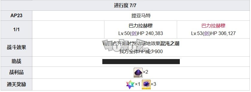 Fgo第七章攻略 第7特异点绝对魔兽战线攻略主线配置