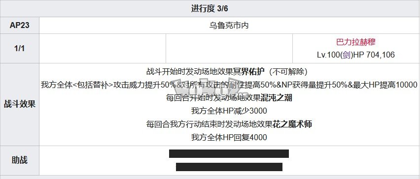 Fgo第七章攻略 第7特异点绝对魔兽战线攻略主线配置