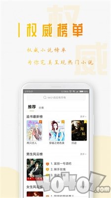 蚕豆小说