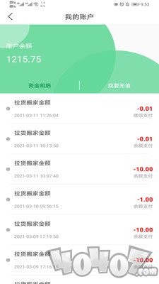 运东西