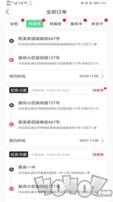 运东西