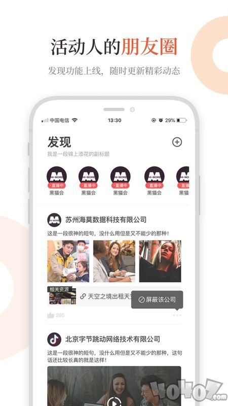 黑猫会