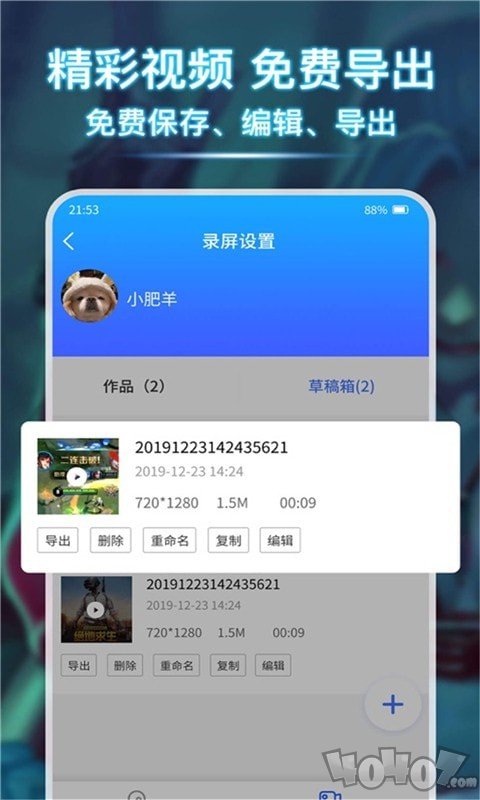 小熊录屏大师