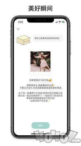 呆小记树洞