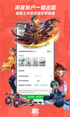 趣游戏专业版截图