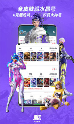 趣游戏专业版截图