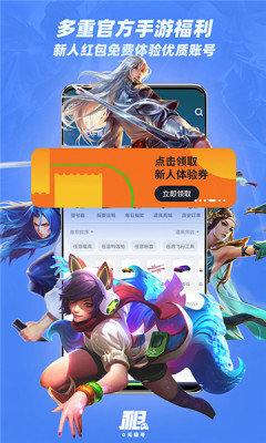 趣游戏专业版截图