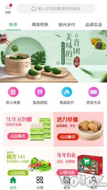 益齐来