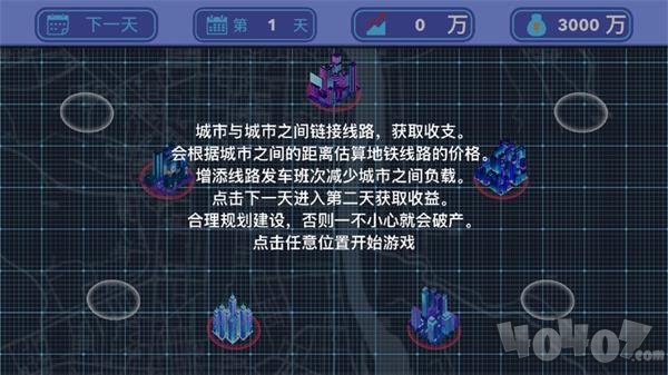 地铁规划局