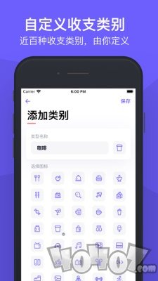 图图记账