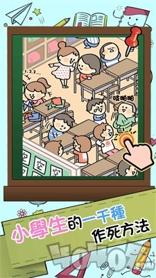 谁打的小报告