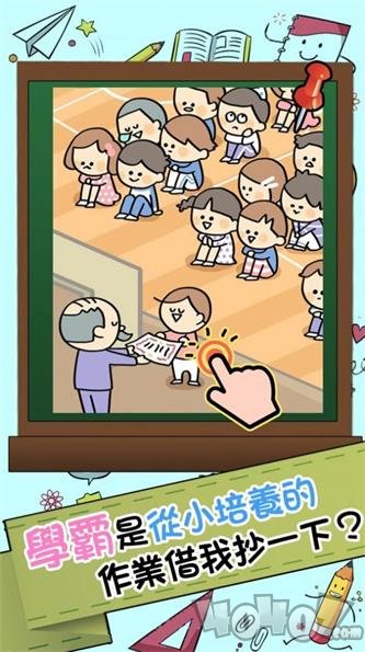 谁打的小报告