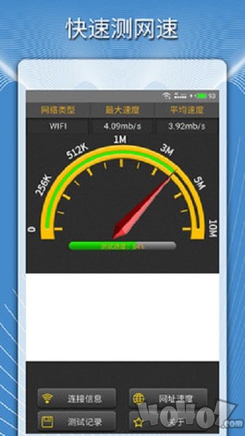 手机测网速度