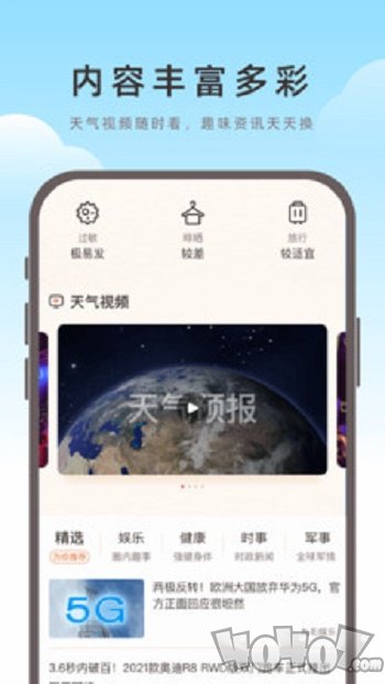 海鸥天气