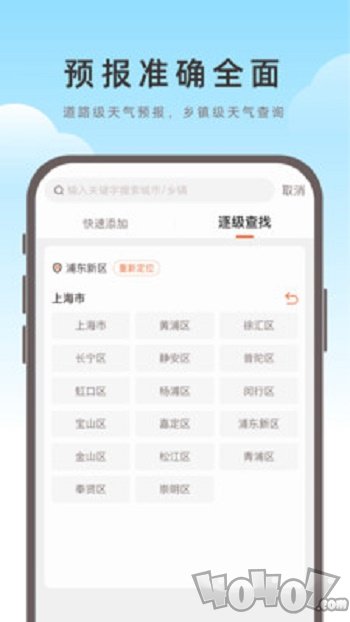 海鸥天气